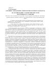 Научная статья на тему 'Основные направления учебно-воспитательной работы вуза по формированию гуманистических норм межэтнического общения'