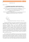 Научная статья на тему 'Основные направления усовершенствования медицинской помощи детям в амбулаторных условиях'