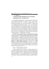 Научная статья на тему 'Основные направления в исследованияхамериканского студенчества'