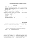 Научная статья на тему 'Основные направления в развитии русско-индийских культурных связей во второй половине XIX начале XX века'