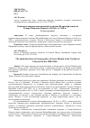 Научная статья на тему 'Основные направления внешней политики Великобритании на СевероЗападном Кавказе в 50-60-х гг. Xix в'