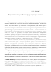 Научная статья на тему 'Основные национальные интересы России в сфере защиты прав человека Russian National interests in protection of human rights'