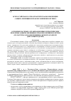 Научная статья на тему 'Основные научные, организационные и практические проблемы защиты жилищных прав несовершеннолетних (по материалам конференции к международному дню защиты детей)'