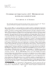 Научная статья на тему 'Основные научные работы о Д. С. Мережковском: Материалы к библиографии'