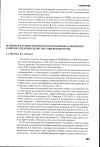 Научная статья на тему 'Основные научные разработки и перспективы дальнейшего развития отделения челюстно-лицевой хирургии'