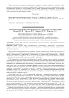 Научная статья на тему 'Основные нефтехимические производства и получение исходного сырья'