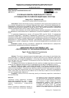 Научная статья на тему 'ОСНОВНЫЕ НОВЕЛЛЫ ФЕДЕРАЛЬНОГО ЗАКОНА «О ГРАЖДАНСТВЕ РОССИЙСКОЙ ФЕДЕРАЦИИ» 2023 ГОДА'