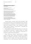 Научная статья на тему 'Основные обязанности участников обязательства имущественного страхования'