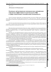 Научная статья на тему 'Основные организационно-экономические направления повышения эффективности деятельности ОВД в сфере обеспечения экономической безопасности'