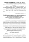 Научная статья на тему 'Основные ошибки конькового хода: 1. Несоответствие вектора отталкивания палками направлению движения лыжи'