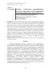 Научная статья на тему 'ОСНОВНЫЕ ОСОБЕННОСТИ ТРАНСФОРМАЦИИ ЭТНИЧЕСКОЙ СТРУКТУРЫ СЕЛЬСКИХ ТЕРРИТОРИЙ РОСТОВСКОЙ ОБЛАСТИ В XX - НАЧАЛЕ XXI ВЕКА'