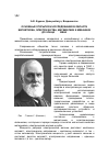 Научная статья на тему 'Основные открытия и исследования в области магнетизма, электричества, математики и механики до конца XVII века'