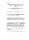 Научная статья на тему 'Основные парадигмы развития российского общества за последние 150 лет (по материалам периодической печати)'