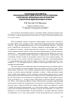 Научная статья на тему 'Основные параметры функционально-деятельностного подхода к изучению значимых характеристик оценочных единиц языка и речи'