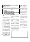 Научная статья на тему 'Основные параметры технологических схем разработки россыпей крупногабаритными блоками'