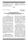 Научная статья на тему 'Основные патогены яблони и биоэкологические особенности Venturia inaequalis (Cooke) G. Winter в условиях Псковской области'