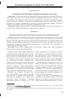 Научная статья на тему 'ОСНОВНЫЕ ПЕРСПЕКТИВЫ РАЗВИТИЯ «БОЛЬШОГО РОСТОВА»'