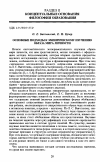 Научная статья на тему 'Основные подходы к эмпирическому изучению образа мира личности'