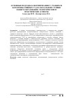 Научная статья на тему 'Основные подходы к формированию у учащихся коммуникативных УУД на начальной ступени общего образования: теоретические и практические аспекты'