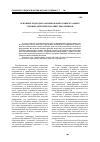 Научная статья на тему 'Основные подходы к формированию универсальных учебных действий младших школьников'