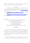 Научная статья на тему 'Основные подходы к государственному планированию в России'