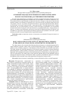 Научная статья на тему 'Основные подходы к изучению исторической памяти белорусов: проблемы, достижения и перспективы'