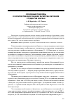 Научная статья на тему 'Основные подходы к количественной оценке качества обучения студентов в вузах'