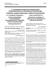 Научная статья на тему 'Основные подходы к многоуровневому планированию инновационного развития ракетно-космической промышленности'