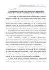 Научная статья на тему 'Основные подходы к научному исследованию индивидуальных особенностей чувства юмора'