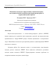 Научная статья на тему 'ОСНОВНЫЕ ПОДХОДЫ К ОПРЕДЕЛЕНИЮ СТОИМОСТИ НАУЧНО-ИССЛЕДОВАТЕЛЬСКИХ И ОПЫТНО-КОНСТРУКТОРСКИХ РАБОТ В АЭРОКОСМИЧЕСКОЙ ОТРАСЛИ'