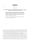 Научная статья на тему 'Основные подходы к организации архитектурно-пространственной среды досуговых центров для молодежи'