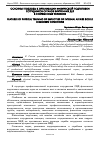 Научная статья на тему 'Основные подходы к организации физической подготовки сотрудников органов внутренних дел в современных условиях'