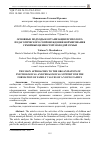 Научная статья на тему 'ОСНОВНЫЕ ПОДХОДЫ К ОРГАНИЗАЦИИ ПСИХОЛОГОПЕДАГОГИЧЕСКОГО СОПРОВОЖДЕНИЯ ФОРМИРОВАНИЯ СЕМЕЙНЫХ ЦЕННОСТЕЙ МОЛОДОЙ СЕМЬИ'