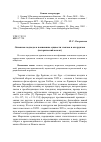 Научная статья на тему 'Основные подходы к пониманию сущности эгоизма и альтруизма (исторический аспект)'