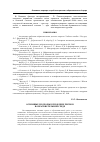 Научная статья на тему 'Основные подходы к проблеме рисков в образовательной среде'