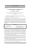 Научная статья на тему 'Основные подходы к проектированию биогазовых установок'