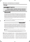 Научная статья на тему 'Основные подходы к разработке механизмов интеграции корпоративных интегрированныхсистем в сфере образования'