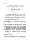 Научная статья на тему 'Основные подходы к развитию дивергентного мышления у студентов при формировании иноязычной компетенции'