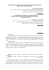 Научная статья на тему 'Основные подходы к стандартизации профессионального образования учителей в США и Канаде'