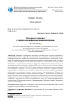 Научная статья на тему 'ОСНОВНЫЕ ПОДХОДЫ К ТИПОЛОГИИ ЦИФРОВЫХ МЕДИАПЛАТФОРМ'