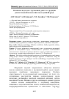 Научная статья на тему 'ОСНОВНЫЕ ПОДХОДЫ К ТРЕЗВЕННОЙ РАБОТЕ В ТРАДИЦИИ ДИАЛОГИЧЕСКОЙ ПСИХОЛОГИИ В МОЛОДЕЖНОЙ СРЕДЕ'