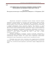 Научная статья на тему 'Основные показатели и положения стоимостной и экономической оценки орошаемых земель'