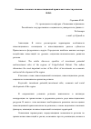 Научная статья на тему 'Основные показатели инвестиционной привлекательности регионов ПФО'