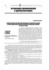 Научная статья на тему 'Основные показатели повторной инвалидности вследствие болезней органов пищеварения взрослого населения Российской Федерации за 2000-2012 годы'