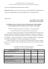 Научная статья на тему 'Основные показатели работы отделения хирургии гнойных заболеваний легких и плевры (торакальное отделение)'