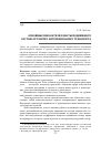 Научная статья на тему 'Основные показатели работы подвижного состава грузового автомобильного транспорта'