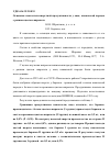 Научная статья на тему 'Основные показатели шерстной продуктивности у овец кавказской породы с разным цветом жиропота'