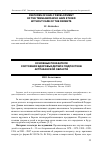 Научная статья на тему 'Основные показатели состояния здоровья детей и подростков Астраханской области'