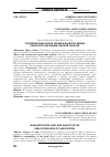 Научная статья на тему 'ОСНОВНЫЕ ПОКАЗАТЕЛИ УРОВНЯ И КАЧЕСТВА ЖИЗНИ СЕЛЬСКОГО НАСЕЛЕНИЯ ОМСКОЙ ОБЛАСТИ'