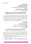 Научная статья на тему 'ОСНОВНЫЕ ПОЛОЖЕНИЯ И ЗАДАЧИ ФОРМИРОВАНИЯ МОТИВАЦИОННЫХ СИСТЕМ УПРАВЛЕНИЯ ПЕРСОНАЛОМ'